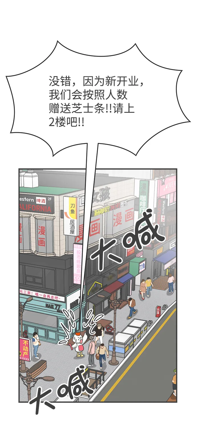 [第79话] 敏感度爆棚 第11页