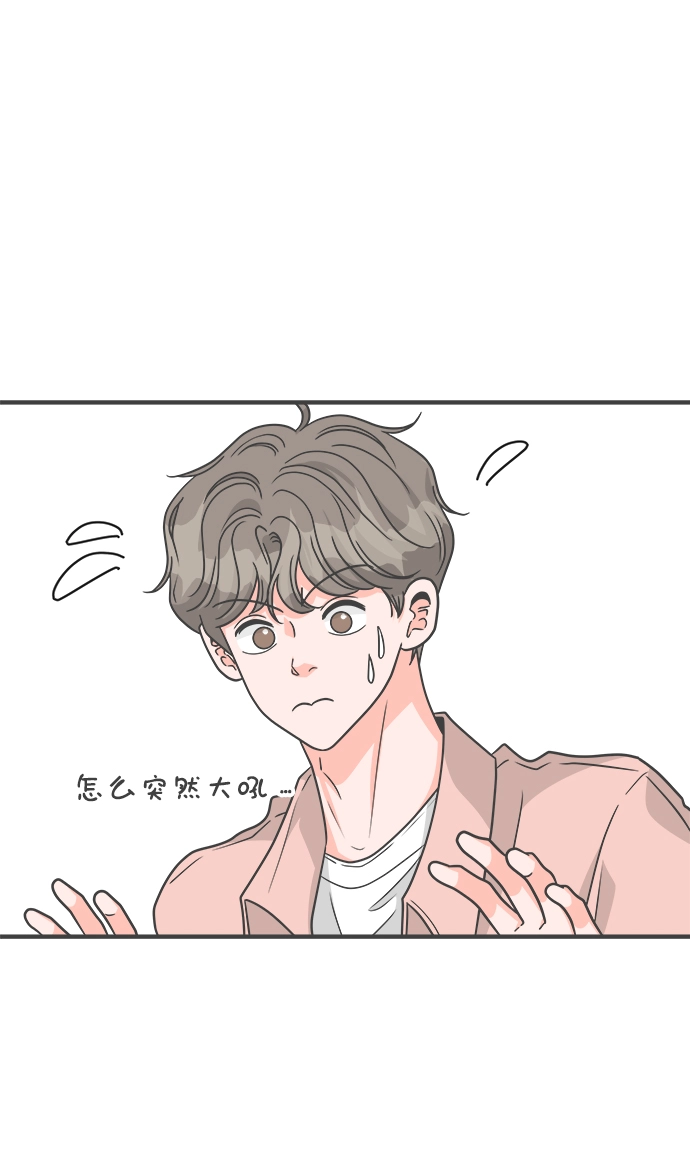 [第79话] 敏感度爆棚 第12页