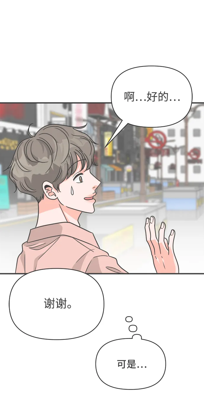 [第79话] 敏感度爆棚 第13页
