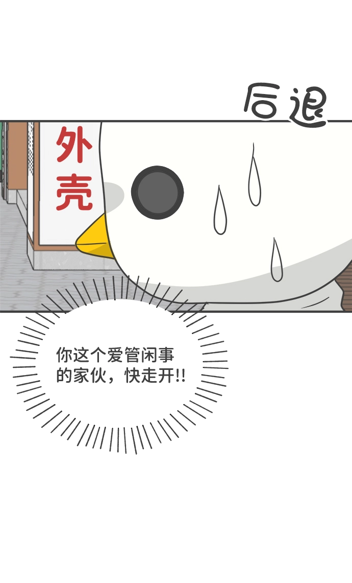 [第79话] 敏感度爆棚 第15页