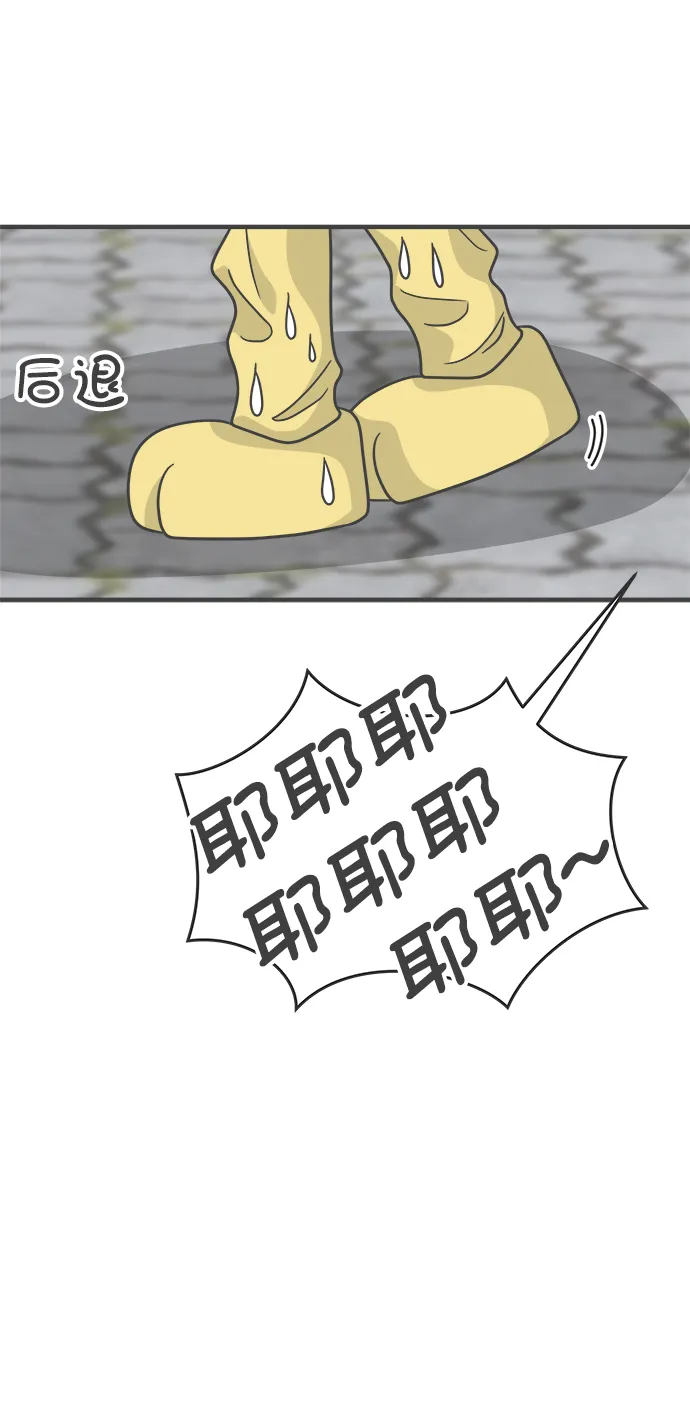 [第79话] 敏感度爆棚 第16页