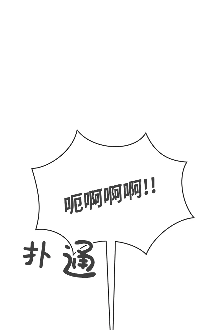 [第79话] 敏感度爆棚 第18页