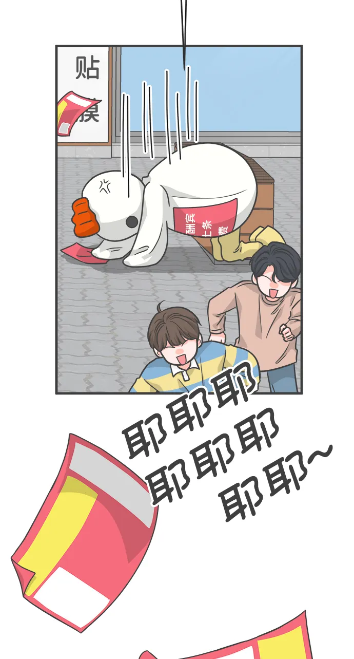 [第79话] 敏感度爆棚 第19页