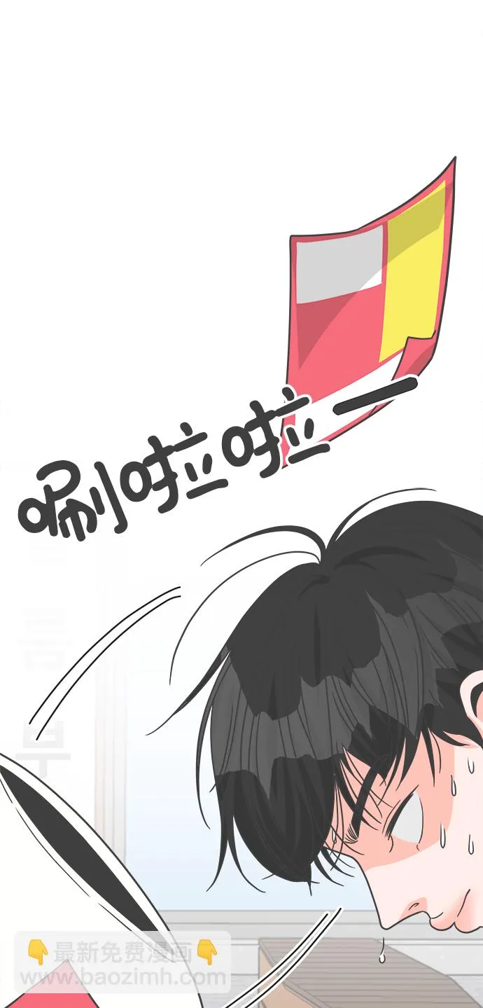 [第79话] 敏感度爆棚 第21页