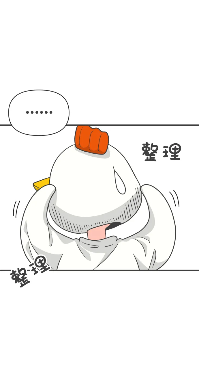 [第79话] 敏感度爆棚 第24页