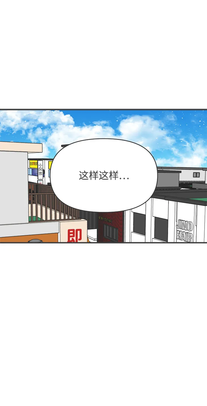 [第79话] 敏感度爆棚 第27页
