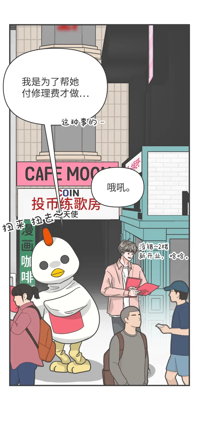 [第79话] 敏感度爆棚 第28页