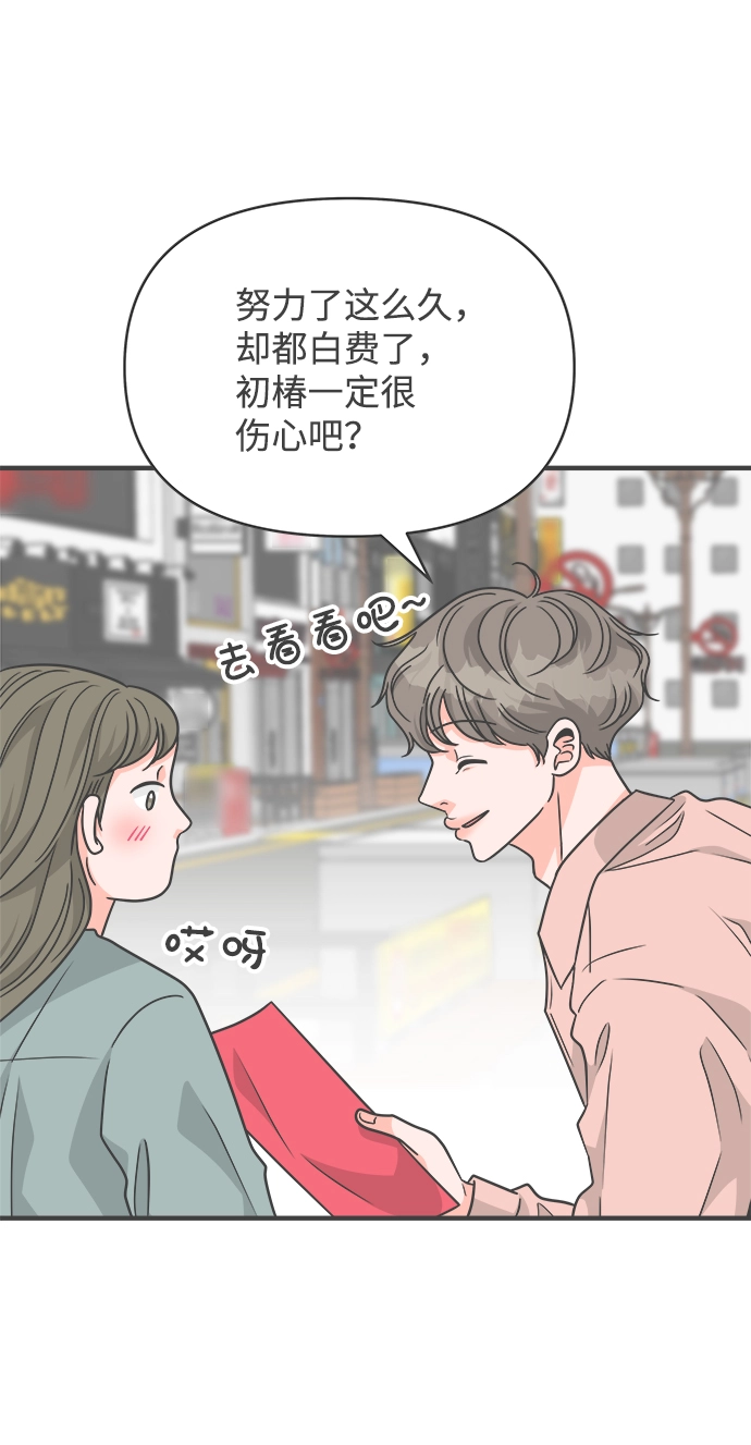 [第79话] 敏感度爆棚 第29页