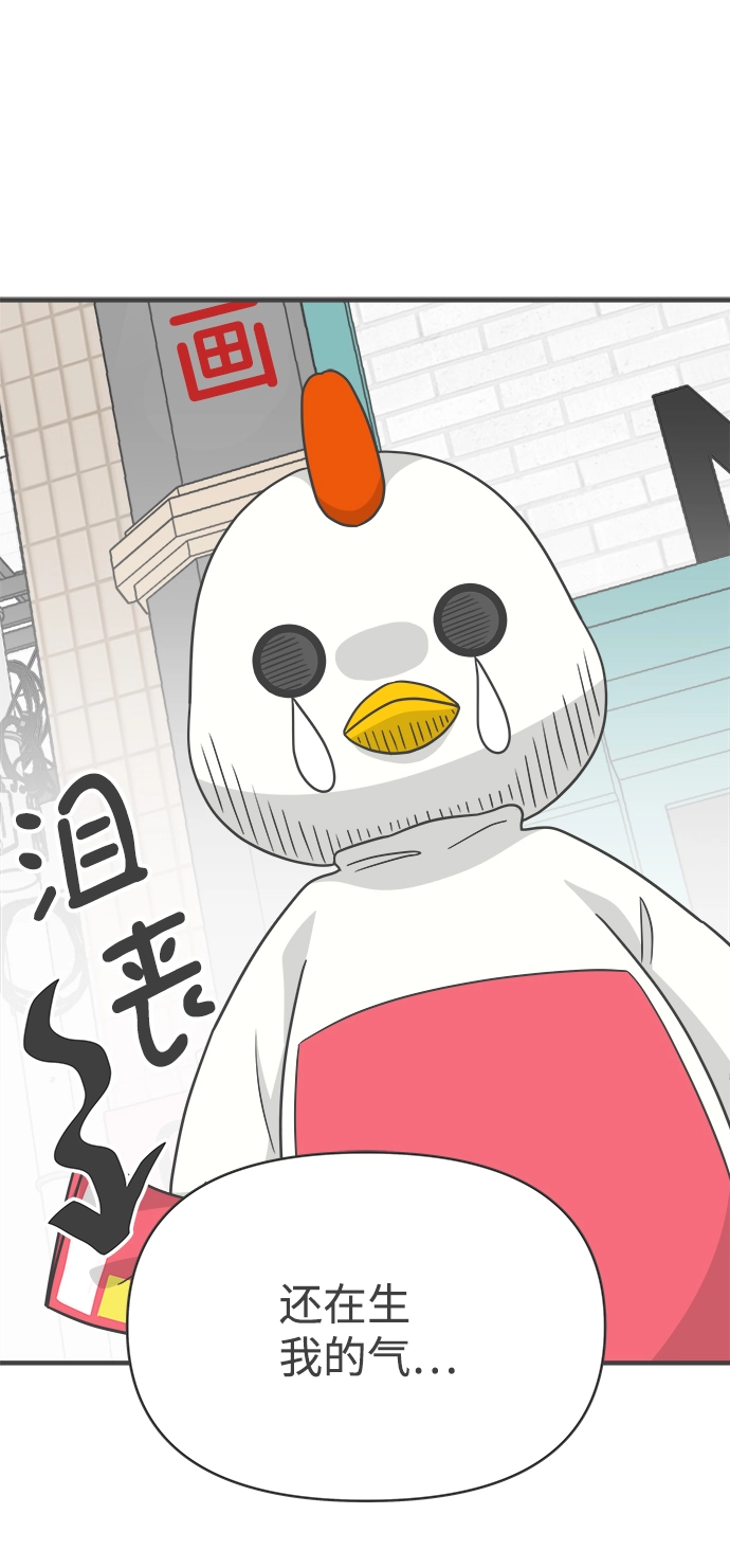 [第79话] 敏感度爆棚 第32页