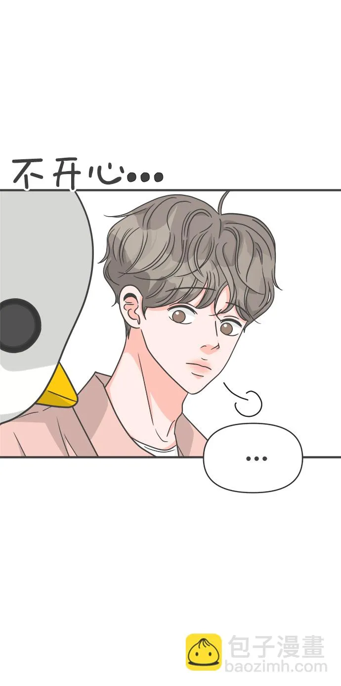 [第79话] 敏感度爆棚 第33页