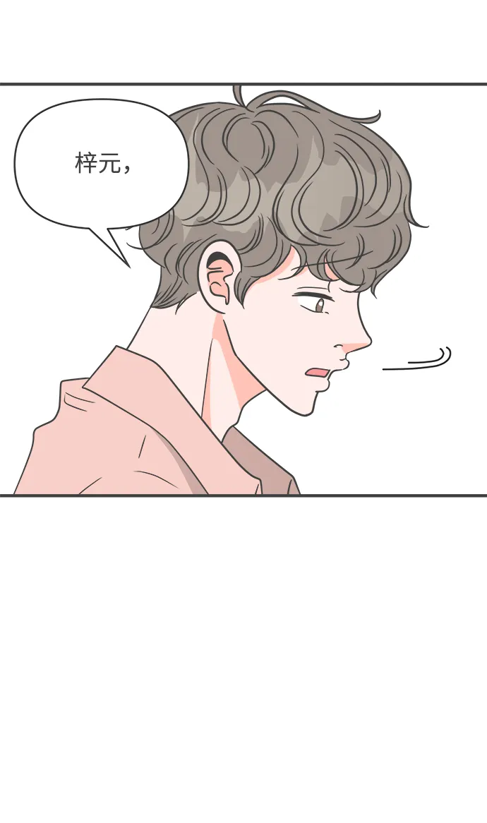 [第79话] 敏感度爆棚 第34页