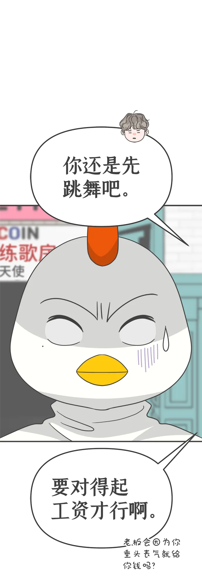 [第79话] 敏感度爆棚 第35页