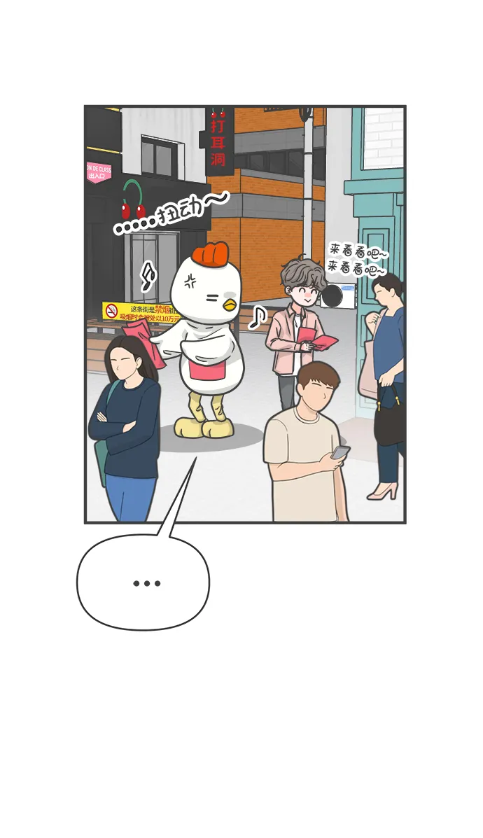 [第79话] 敏感度爆棚 第37页