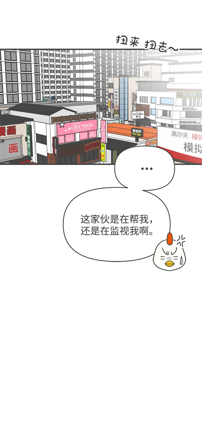 [第79话] 敏感度爆棚 第38页