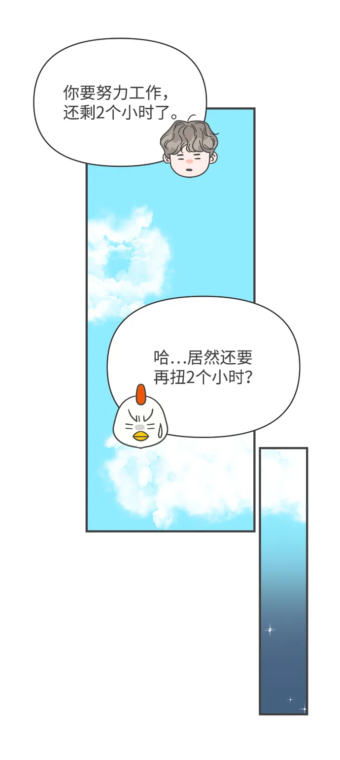 [第79话] 敏感度爆棚 第39页
