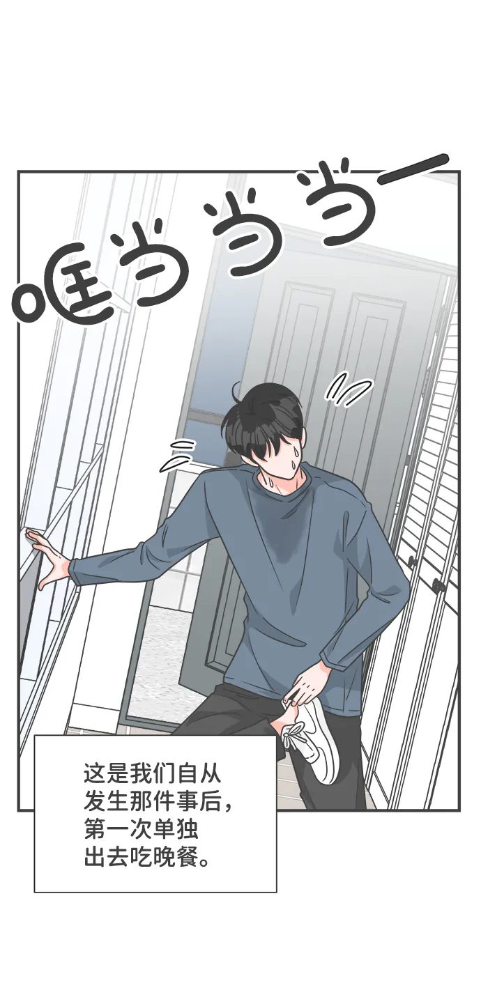 [第79话] 敏感度爆棚 第41页