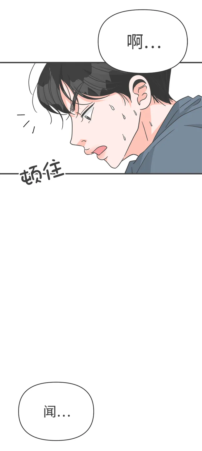 [第79话] 敏感度爆棚 第43页