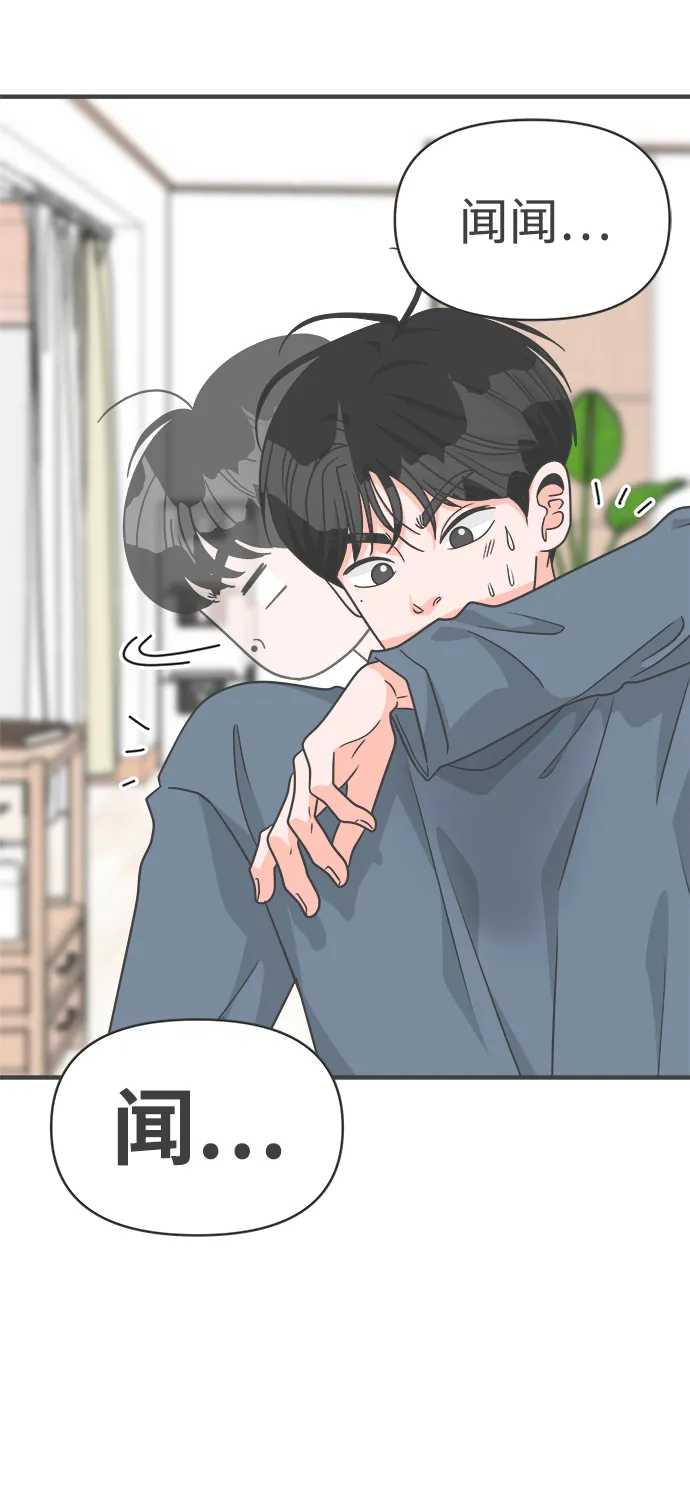 [第79话] 敏感度爆棚 第44页