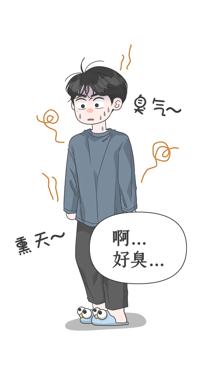 [第79话] 敏感度爆棚 第45页