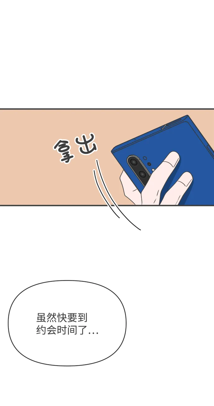 [第79话] 敏感度爆棚 第46页