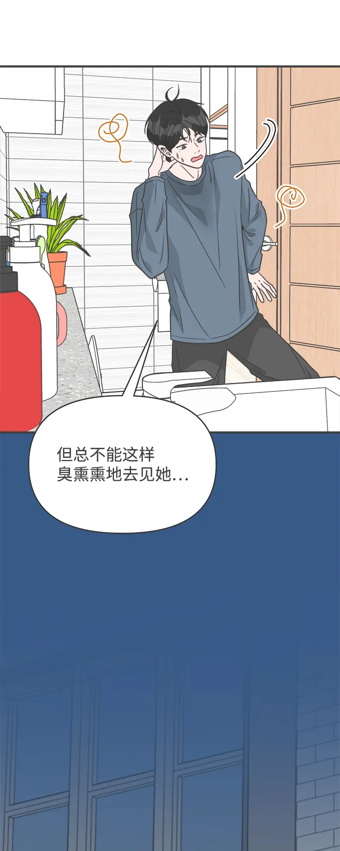 [第79话] 敏感度爆棚 第48页