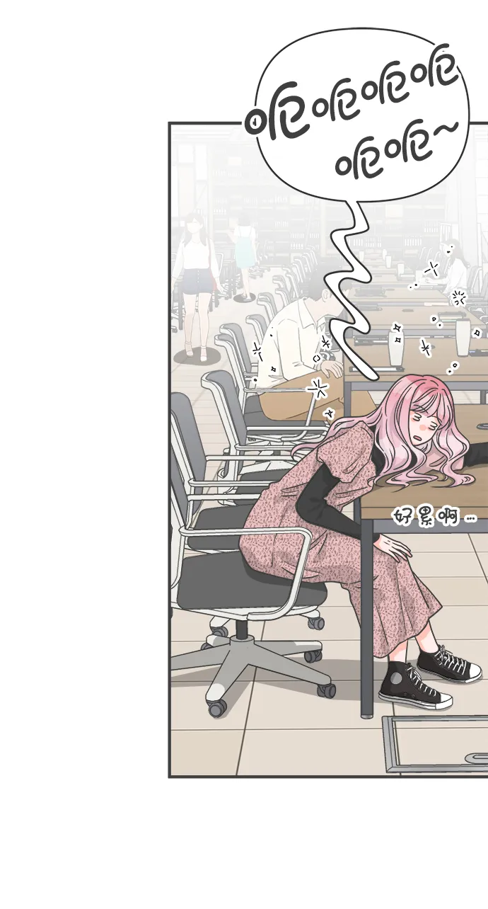 [第79话] 敏感度爆棚 第51页