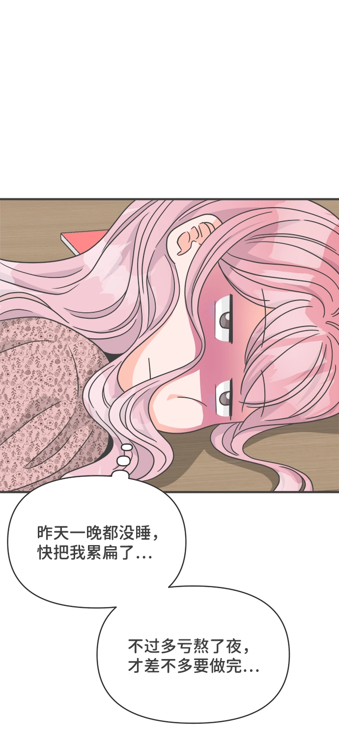 [第79话] 敏感度爆棚 第52页