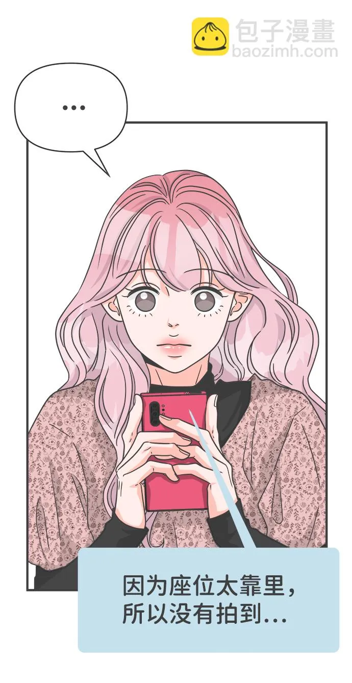 [第79话] 敏感度爆棚 第55页