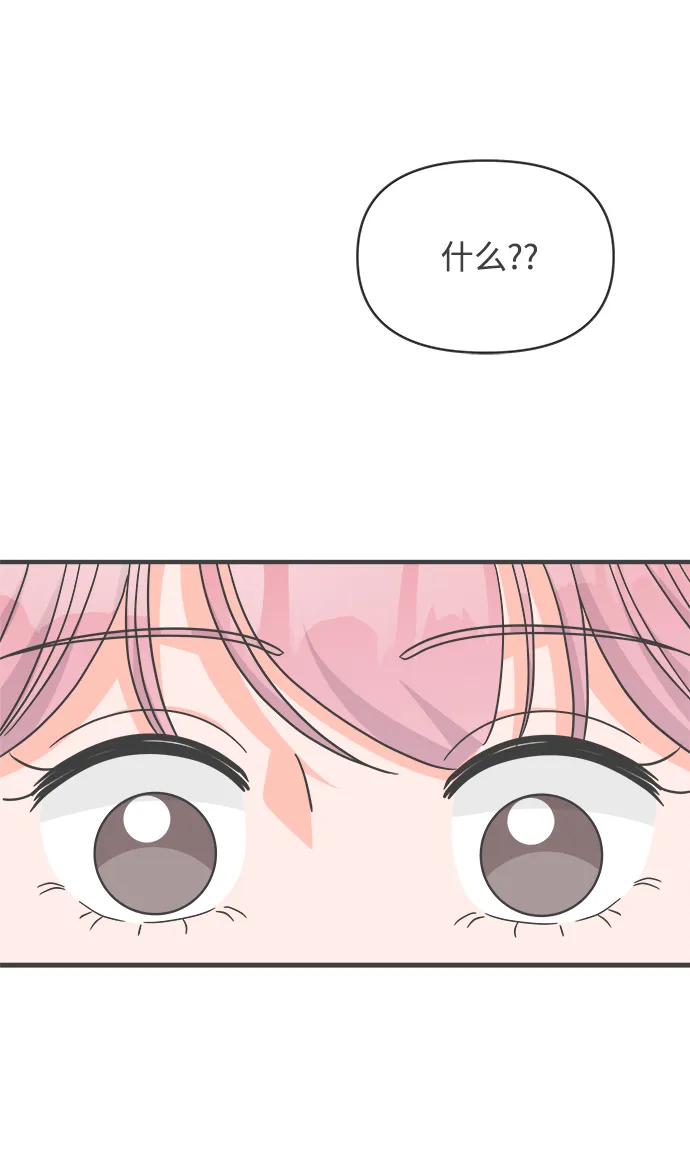 [第79话] 敏感度爆棚 第56页
