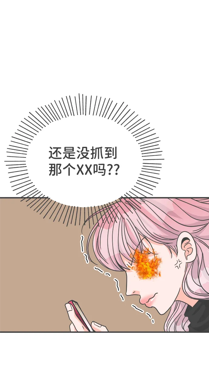 [第79话] 敏感度爆棚 第58页