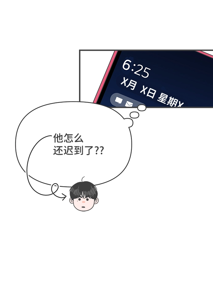 [第79话] 敏感度爆棚 第59页
