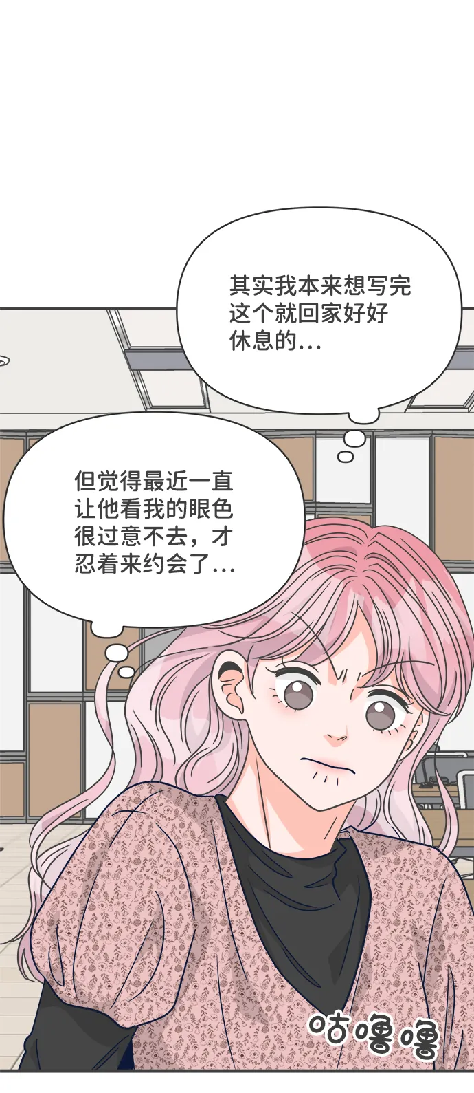 [第79话] 敏感度爆棚 第62页