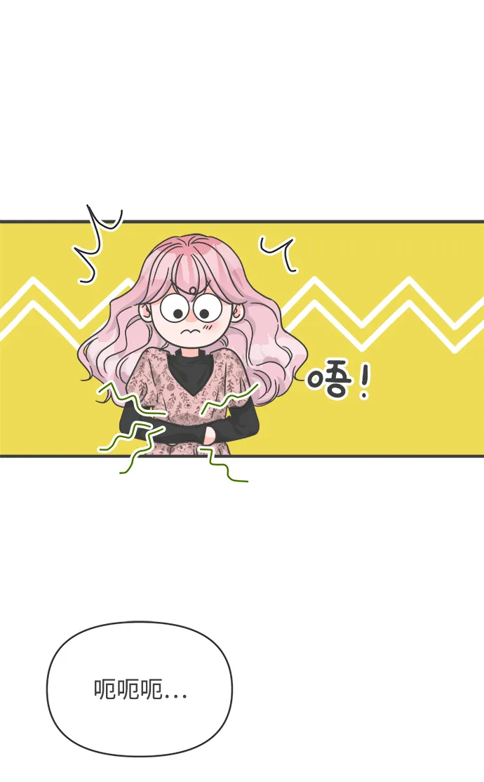 [第79话] 敏感度爆棚 第63页