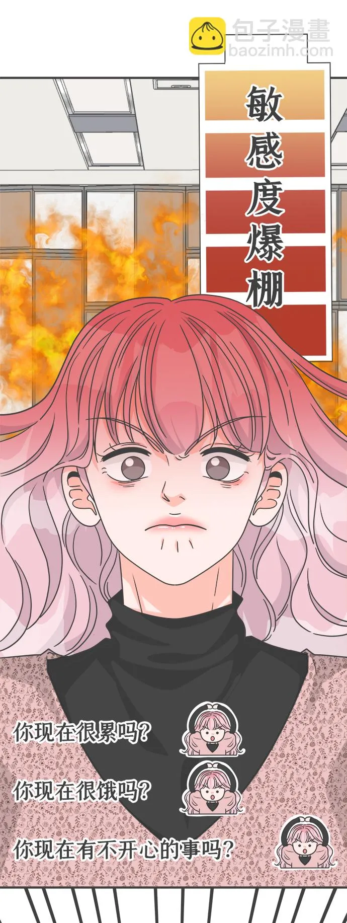 [第79话] 敏感度爆棚 第64页