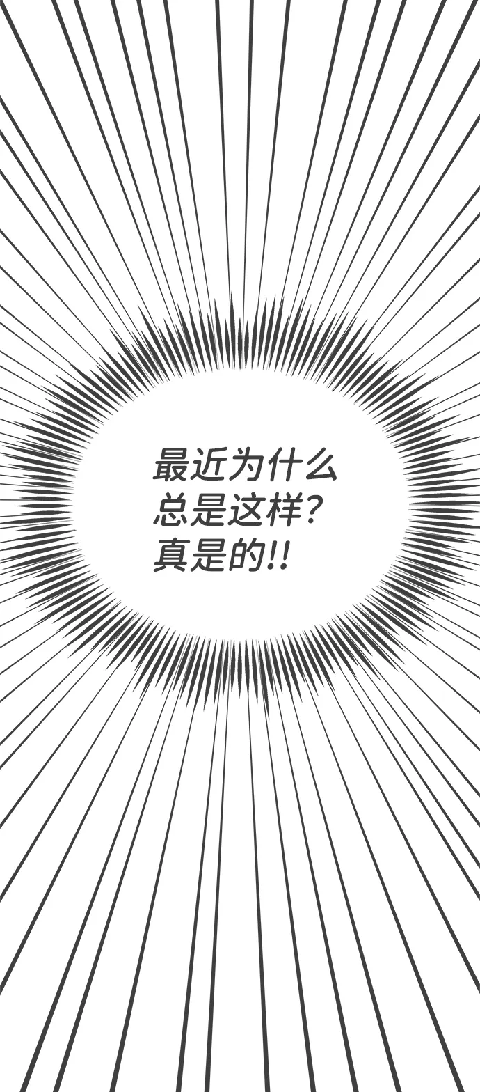 [第79话] 敏感度爆棚 第65页
