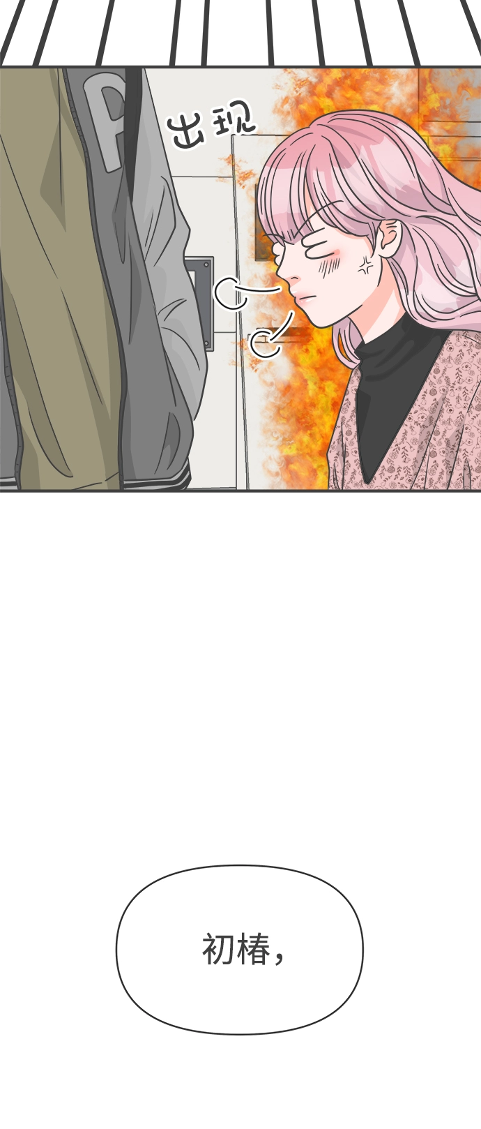 [第79话] 敏感度爆棚 第66页