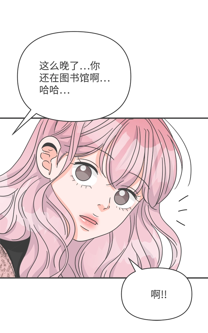 [第79话] 敏感度爆棚 第68页