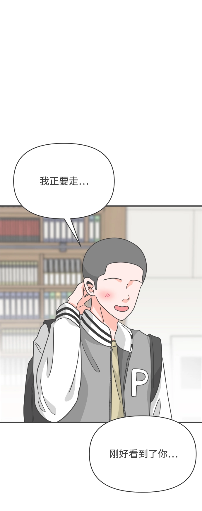 [第79话] 敏感度爆棚 第69页