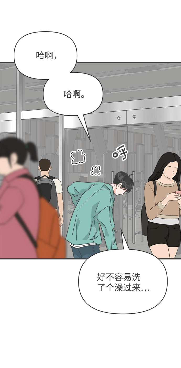 [第79话] 敏感度爆棚 第72页