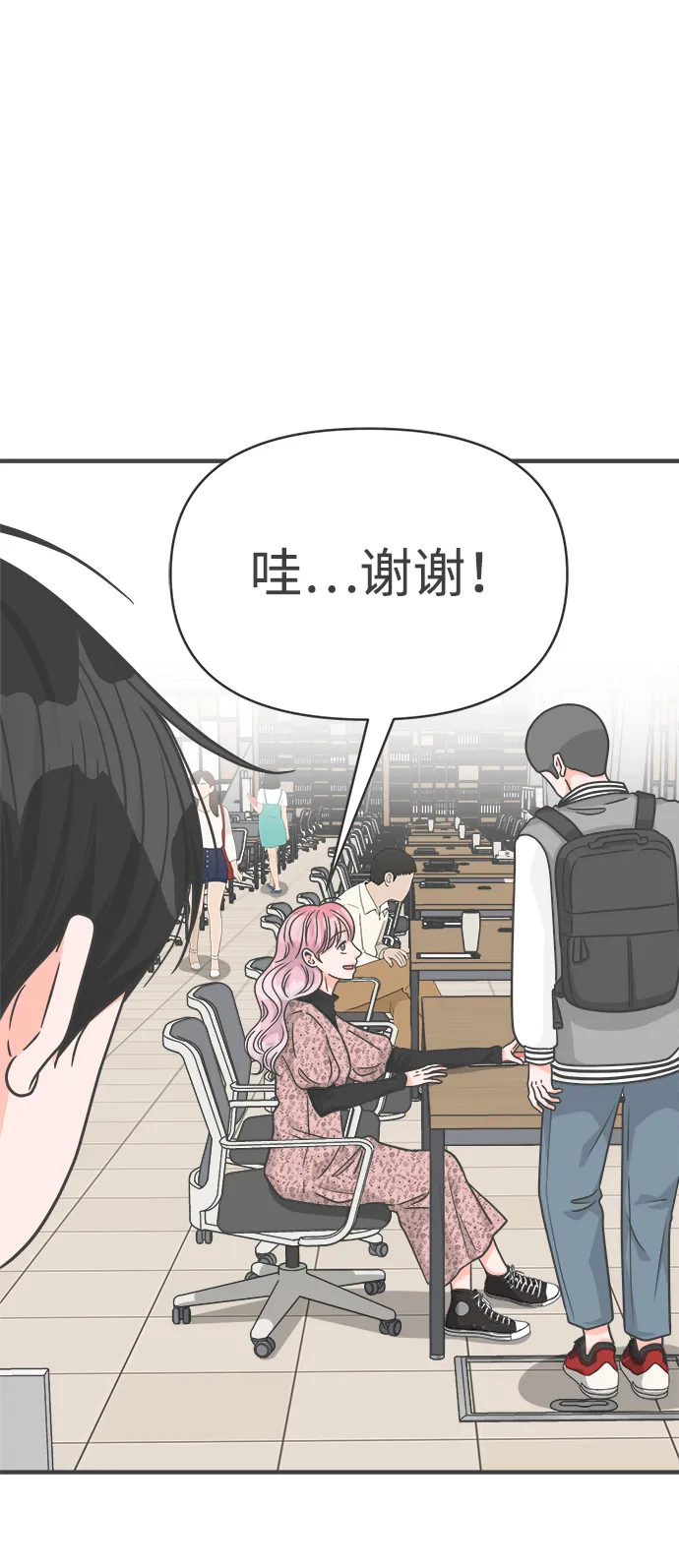 [第79话] 敏感度爆棚 第75页
