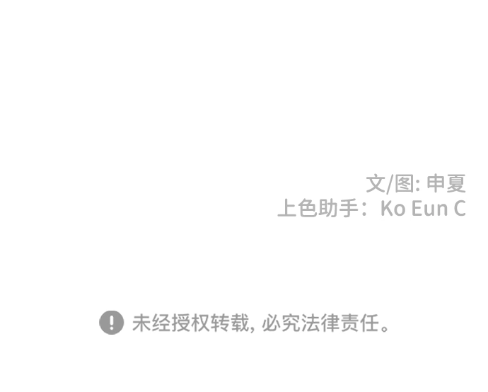 [第79话] 敏感度爆棚 第77页