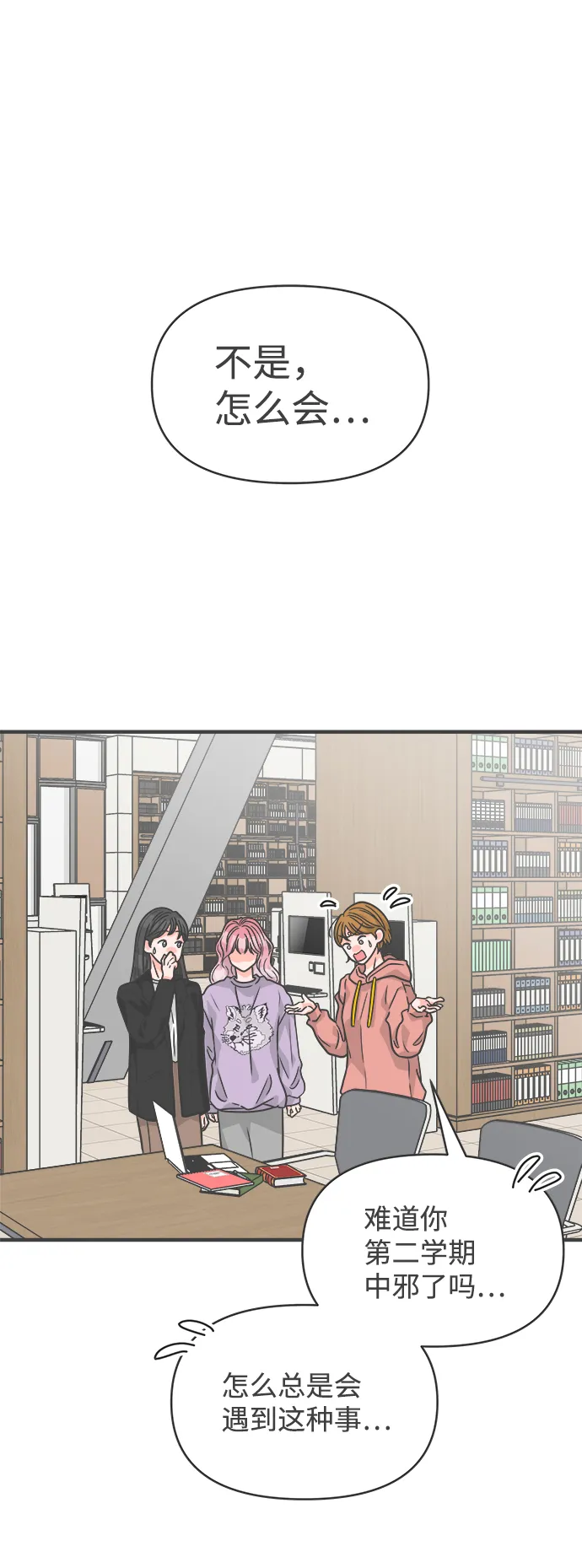 [第78话] 你是谁 第1页
