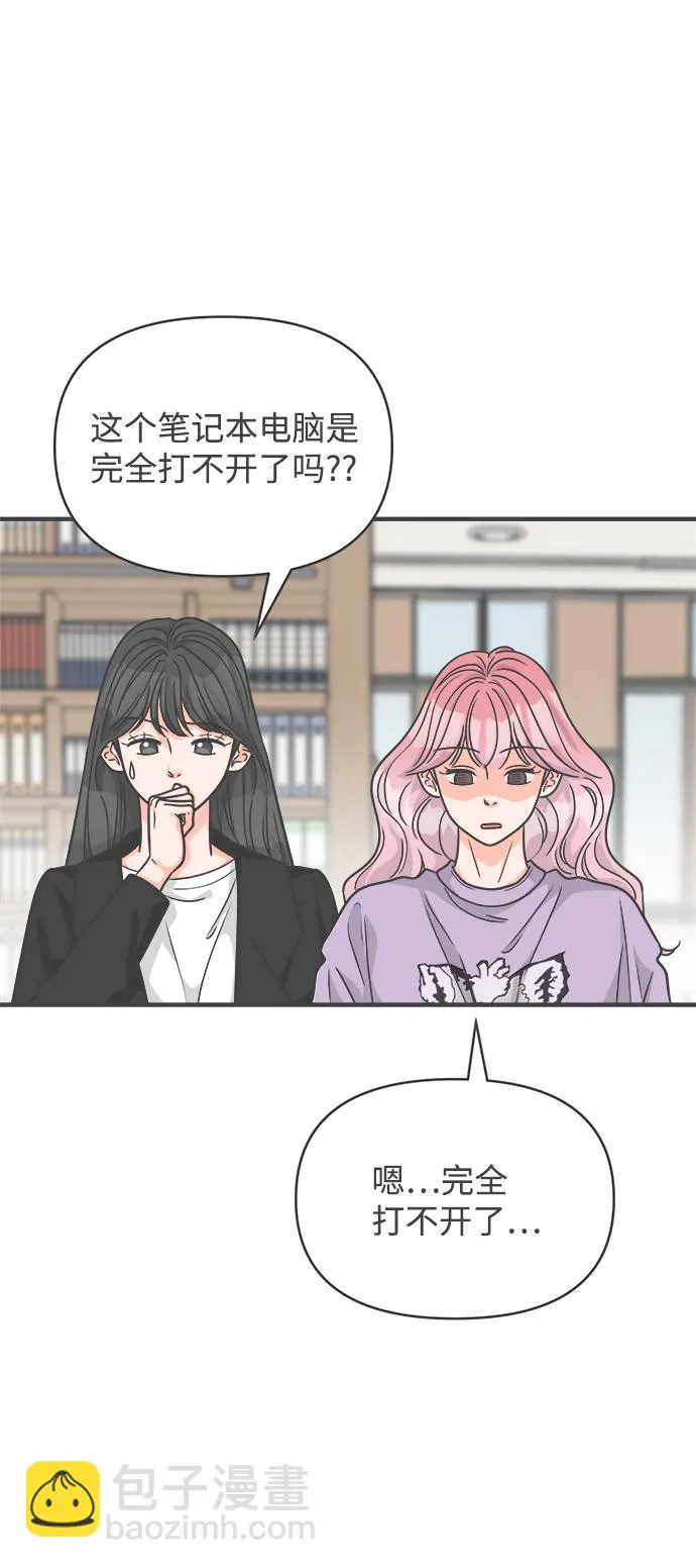[第78话] 你是谁 第2页