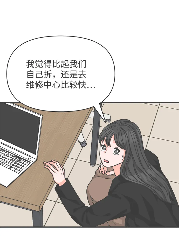 [第78话] 你是谁 第6页