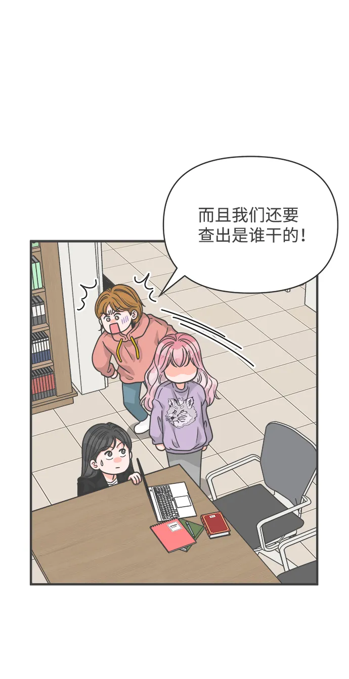 [第78话] 你是谁 第7页
