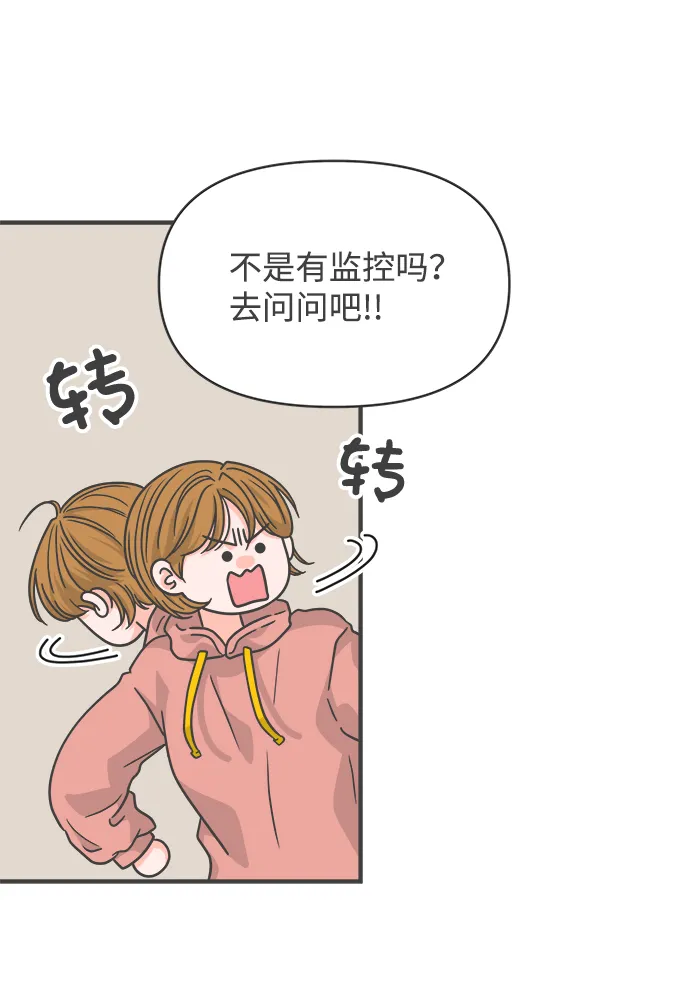 [第78话] 你是谁 第8页