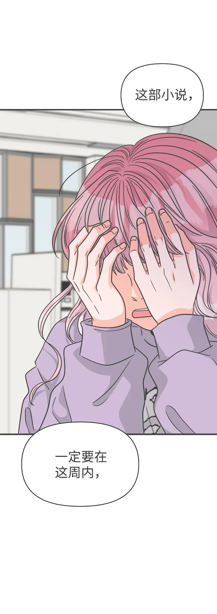 [第78话] 你是谁 第11页