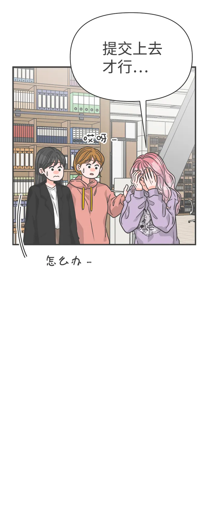 [第78话] 你是谁 第12页