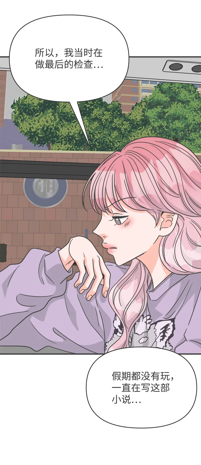 [第78话] 你是谁 第15页