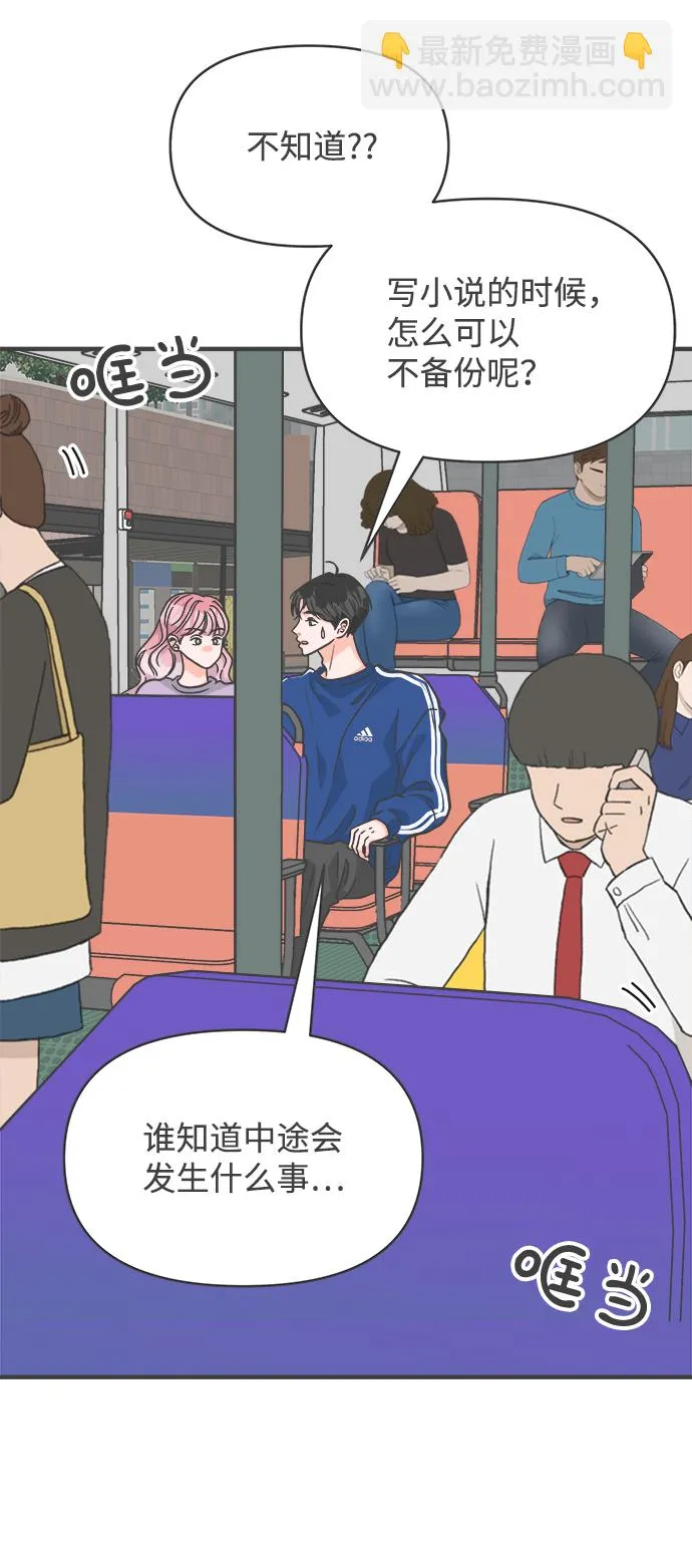 [第78话] 你是谁 第19页